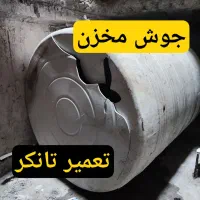 جوش و تعمیر تانکر پلاستیک جوشکار مخزن اب پلی اتیلن