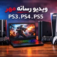 کپی خورکردن ورژن12.52 PS4نصب بازیPS3 PS4PS5تعمیرات