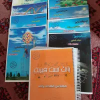 کتاب کنکوری|کتاب و مجله آموزشی|گنبد کاووس, |دیوار