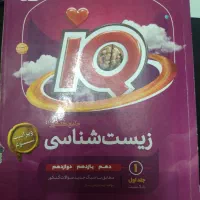 کتاب های میکرو، آیکیو، قلمچی ،سیرتا پیاز نو نو|کتاب و مجله آموزشی|مشهد, امام رضا (ع)|دیوار