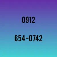 0912-654-0742