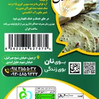 نان لواش دارای سیب سلامت از غذا و دارو