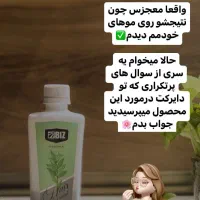 تونیک ریزش مو|آرایشی، بهداشتی، درمانی|ابهر, |دیوار