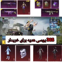 اکانت پابجی موبایل