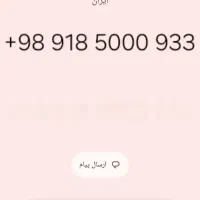 فروش شماره خاص