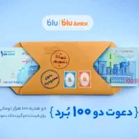 100 هزار تومان نقدی و وام رایگان