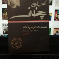 کتاب|کتاب و مجله ادبی|کوچصفهان, |دیوار