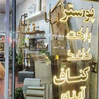 دکوراسیون داخلی بازسازی و نوسازی ،کاغذ،کف پوش|خدمات پیشه و مهارت|مشهد, طبرسی شمالی|دیوار