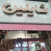 همکار درگلفروشی