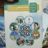 کتاب|کتاب و مجله آموزشی|گرگان, |دیوار