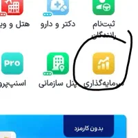 هدیه سرمایه گذاری اسنپ