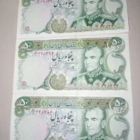 اسکناس پهلوی ۵۰ ریالی