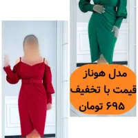 انواع لباس مجلسی با تخفیف کد ۱|لباس|مشهد, امامیه (شهرک غرب)|دیوار