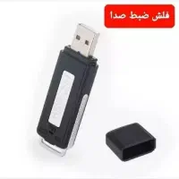 دستگاه شنود مخفی