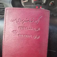 مفقودی مدارک بنام سرجوئیان