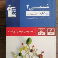 مجموعه کتاب های طبقه بندی شده قلم چی|کتاب و مجله آموزشی|اندیشه, اندیشه فاز ۴|دیوار