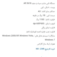دستگاه کپی پرینتر سه کاره شارپ|پرینتر، اسکنر، کپی، فکس|تبریز, |دیوار