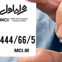 فروش خط کد ۳