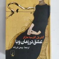کتاب کاملا نو و سالم