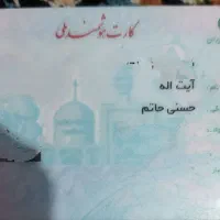 مدارک پیدا شده