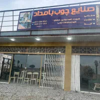 استخدام کاراموز