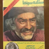 مجلات قدیمی