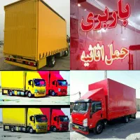 شرکت باربری اتوبار حمل بار اثاث کامیون کارگرتضمینی