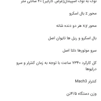 دستگاه سی ان سی ۸ کله چوب چهار محور ویک کله MDF|ماشین‌آلات صنعتی|قم, کاسه گران|دیوار