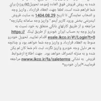 حواله سمند سورن پلاس