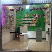 سمپاشی ساس ، موریانه ، بیدفرش صدرصد ریشه کنی قطعی