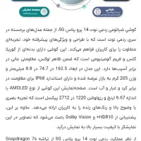 نوت۱۴ پرو پلاس 5g|موبایل|نیشابور, شهرک قدس|دیوار