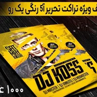 بنر فوری  پرچم  تراکت  فاکتور  بگشاپ  کاتالوگ|خدمات پیشه و مهارت|شیراز, بازار|دیوار