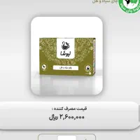 دمنوش ها|خوردنی و آشامیدنی|بجستان, |دیوار