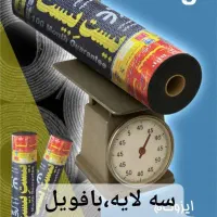 ایزوگام همشهری.30ال سابقه کاری|خدمات پیشه و مهارت|تویسرکان, |دیوار