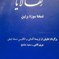فروش کتابهای کمیاب و درخواستی