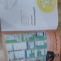 کتاب مصاحبه آموزش و پروش ج ۱|کتاب و مجله آموزشی|مشهد, صیاد شیرازی|دیوار