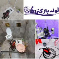(لوله بازکنی عباس اقا تخفیف 50% کل شهر ارزانترین|خدمات پیشه و مهارت|تبریز, |دیوار