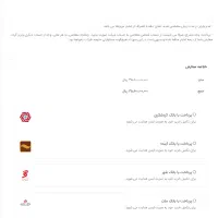 فروش حواله نیسان قشقایی آنر 2025|خودرو سواری و وانت|اصفهان, کوی شهید کشوری|دیوار