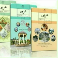 تدریس خصوصی عربی پایه هفتم.  هشتم و نهم|خدمات آموزشی|تهران, چیتگر|دیوار