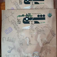 کتاب تست|کتاب و مجله آموزشی|بستان آباد, |دیوار