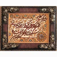 قاب وان یکاد