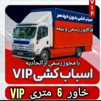 باربری اتوبارجمهوری حمل نقل اثاثیه منزل خاورکارگر