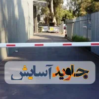 درب کرکره جک پارکینگی اتوماتیک ریلی راهبند برقی|مصالح و تجهیزات ساختمان|شیراز, وصال|دیوار