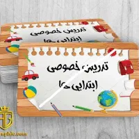 کلاس خصوصی سوم تا ششم