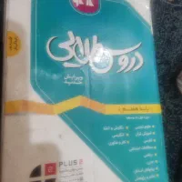 کمک درسی دروس طلایی هفتم