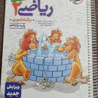 ریاضی یازدهم خیلی سبز