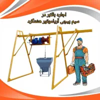 بالابر مصالح بالابر ساختمانی ریموت کنترل بالابر