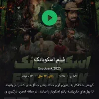 فیلم|فیلم و موسیقی|اردبیل, |دیوار