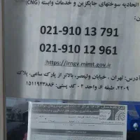 خط تلفن ثابت