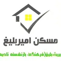 فروش فوری آپارتمان ۸۰متری۲خواب طبقه۱ مسکن امیربلیغ